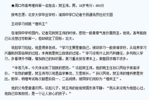 厲害了！河南小伙樊玉偉獲鐘家慶數(shù)學獎