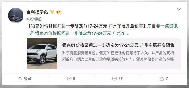 終于！終于！終于！領(lǐng)克01的售價(jià)終于確定了！