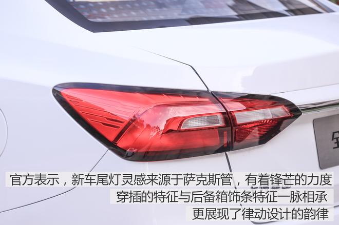 實拍新款榮威360PLUS 設計品質感提升明顯