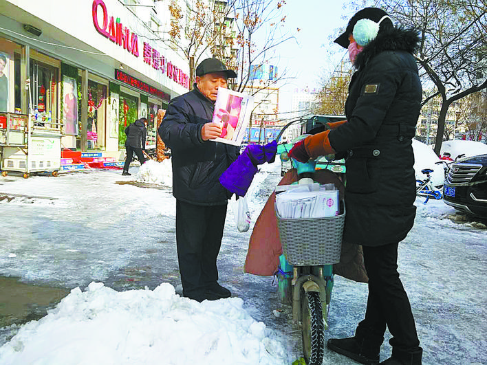 送報(bào)員：腳下冰層厚，心中讀者高