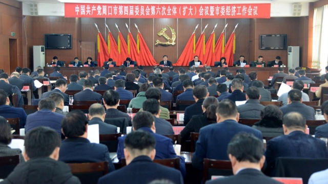 快訊！周口市委經(jīng)濟(jì)工作會(huì)議今日召開(kāi)