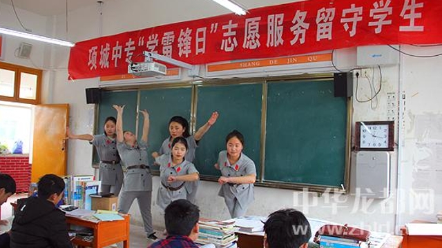 項城市中等專業(yè)學?！皩W雷鋒”志愿者 “送文藝”進校園