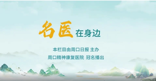 2025第六期《名醫(yī)在身邊》如何守護(hù)我們的雙手？