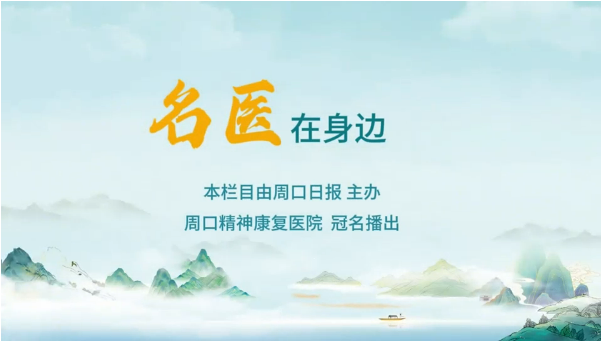 2025第十三期《名醫(yī)在身邊》孩子患上甲流怎么辦？