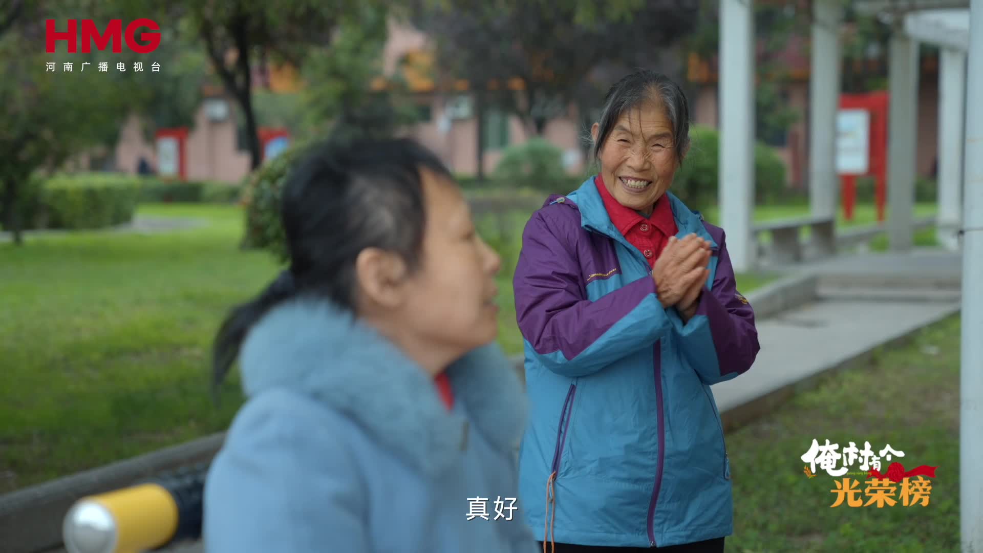 一聲婆婆一生媽∣好婆婆·張寶珠