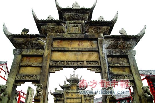 隆昌縣的清代牌坊